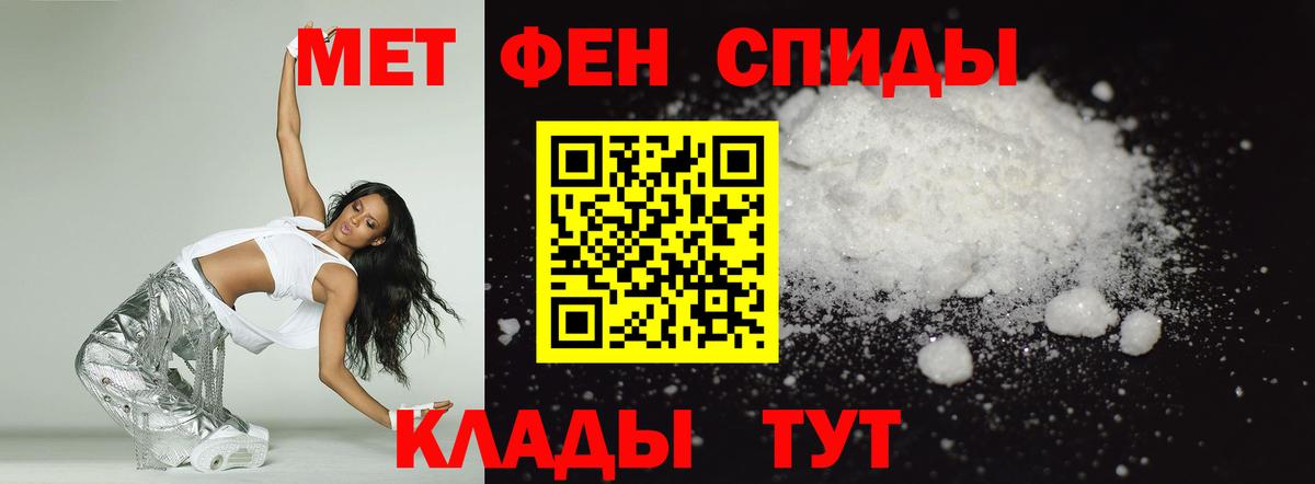 АМФЕТАМИН 98% Геленджик