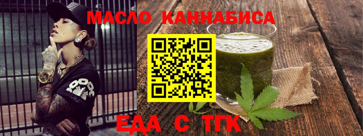 Canna-Cookies конопля  Вход с VPN  Геленджик 