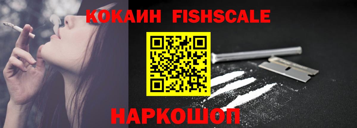 COCAIN Перу Геленджик