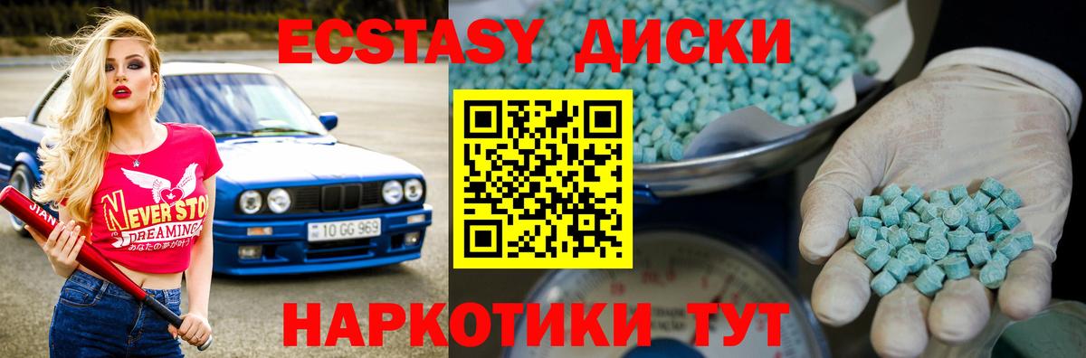 ЭКСТАЗИ  Экстази XTC  Вход с VPN  Геленджик 