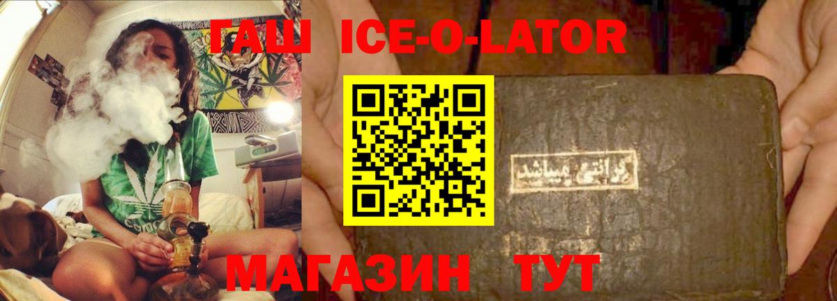 ГАШИШ гашик  ГАШИШ  Геленджик  Вход с VPN 