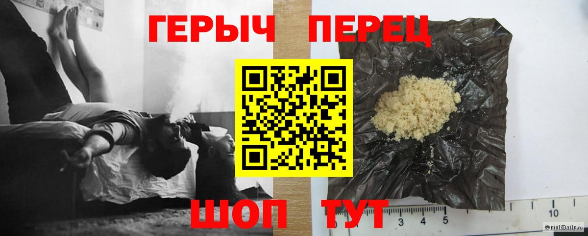 Героин  Героин герыч  Вход с VPN  Геленджик 