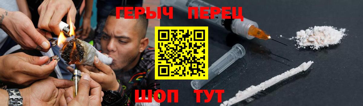 Героин белый Геленджик