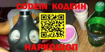 MESCALINE Новокубанск