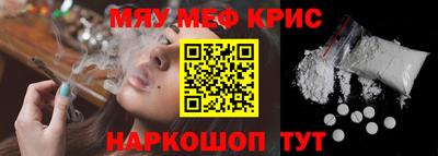 MESCALINE Новокубанск