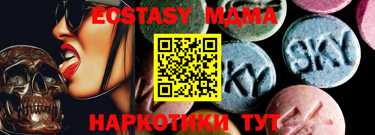 Геленджик  MDMA  Вход с VPN  МДМА crystal  MDMA Molly 