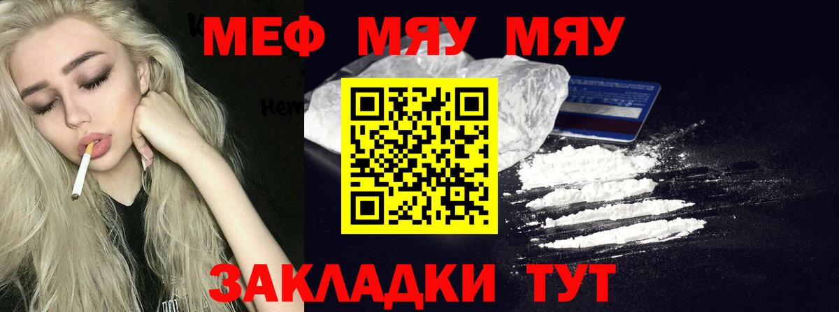 МЕФ кристаллы Геленджик
