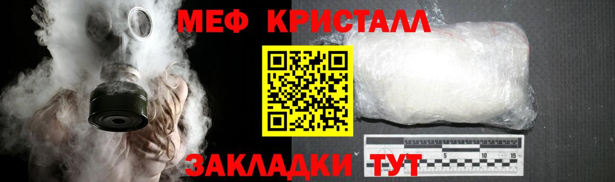 Меф  МЕФ мяу мяу  Мефедрон  Геленджик  МЕФ мука  Вход с VPN 