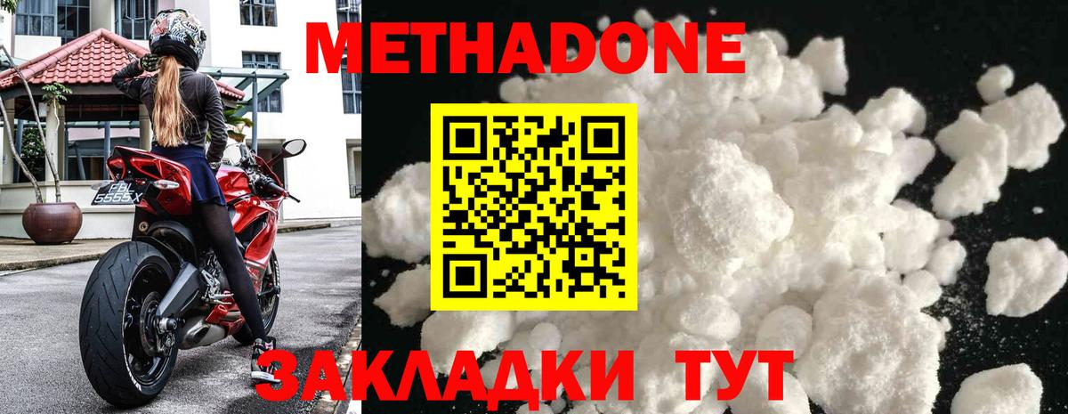 Геленджик  Метадон кристалл  Вход с VPN 