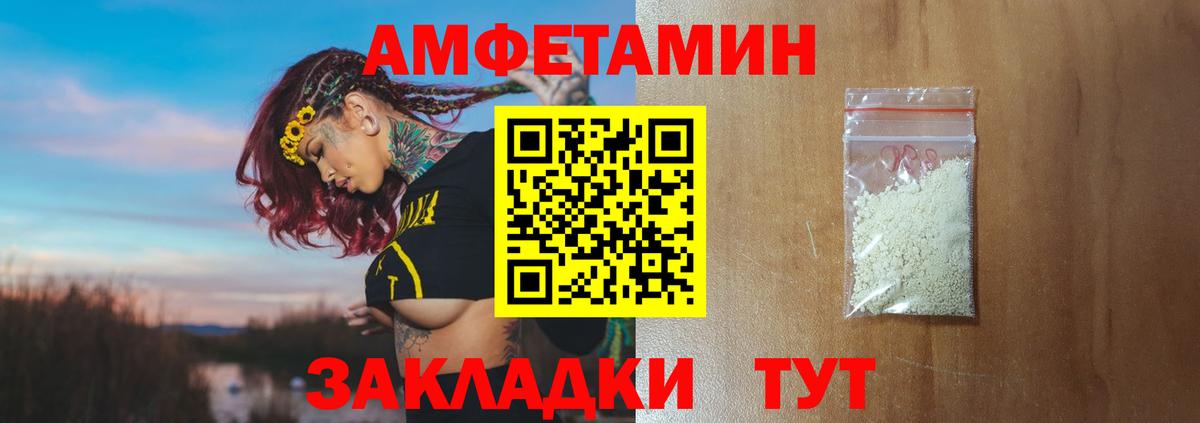 Геленджик  Метамфетамин Декстрометамфетамин 99.9%  Вход с VPN  Метамфетамин Декстрометамфетамин 99.9% 