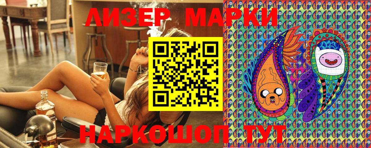 Марки NBOMe 1,5мг Геленджик