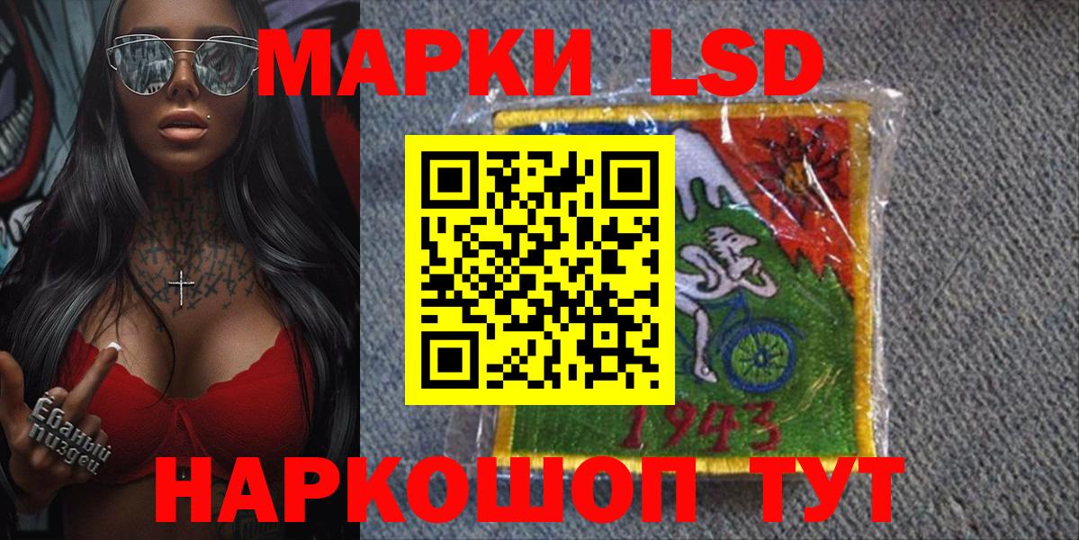 Наркотические марки 1,5мг  Наркотические марки 1,5мг  Геленджик  купить  сайты  Вход с VPN  Наркотические марки 