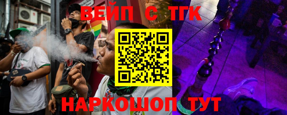 ТГК THC oil  Вход с VPN  ТГК THC oil  Геленджик 