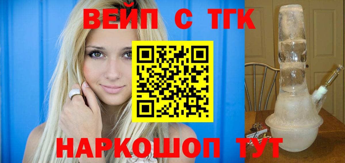 ТГК THC oil Геленджик