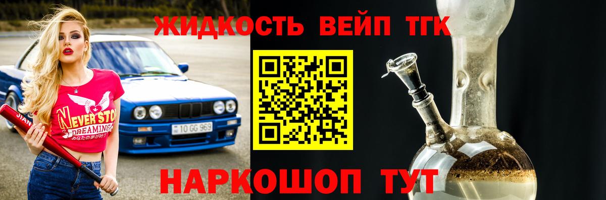 ТГК  Гашиш  Вход с VPN  Геленджик  Каннабис  Мефедрон   ЭКСТАЗИ  Купить наркотик  МДМА  ГАШ 
