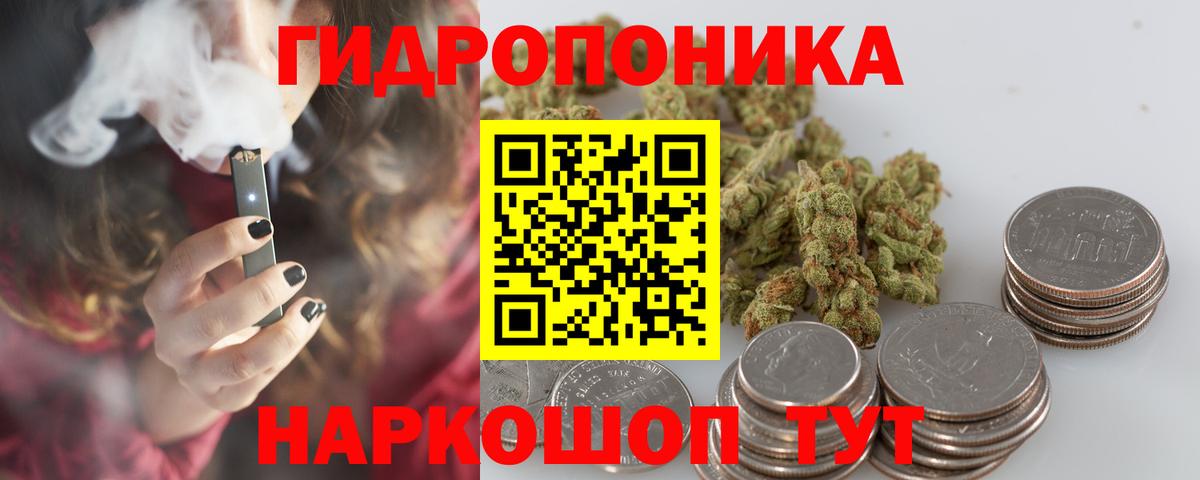 Конопля LSD WEED Геленджик