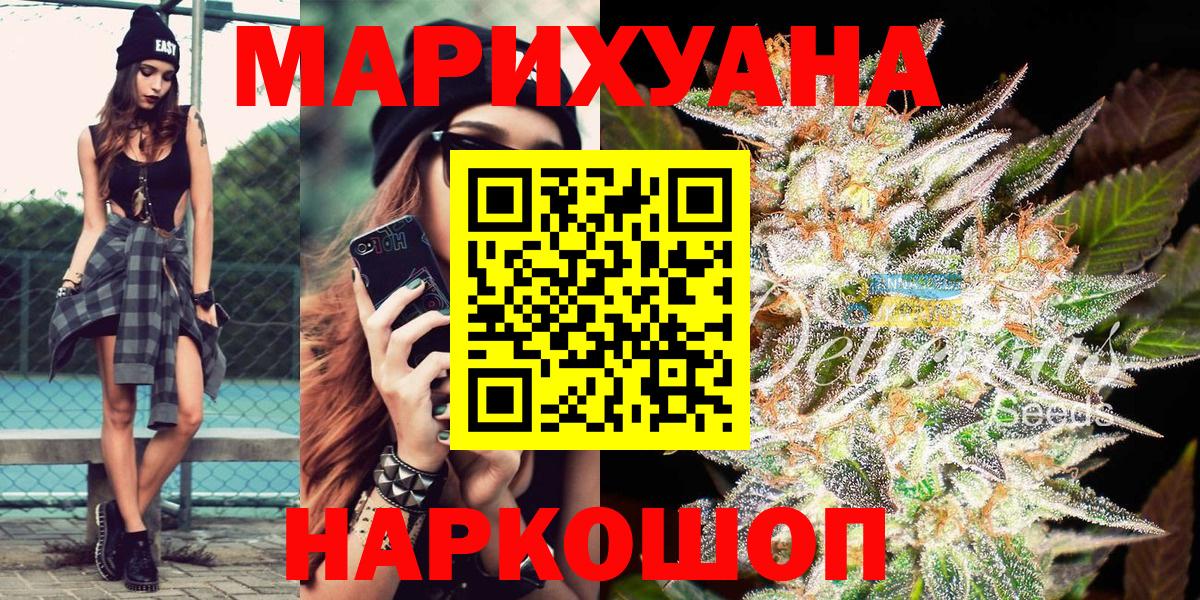 Геленджик  Бошки Шишки Ganja  Бошки марихуана ГИДРОПОН  Вход с VPN  Бошки Шишки гибрид 
